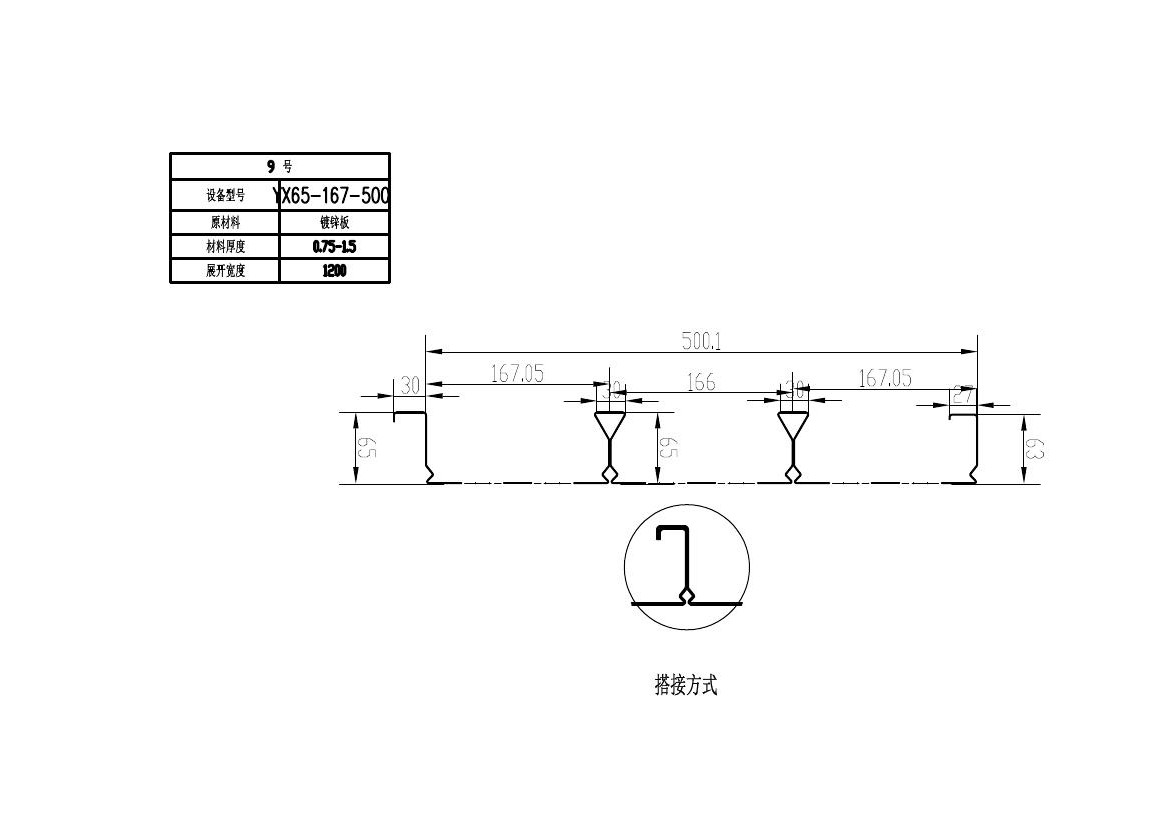 雙面墻頭瓦 快速發貨