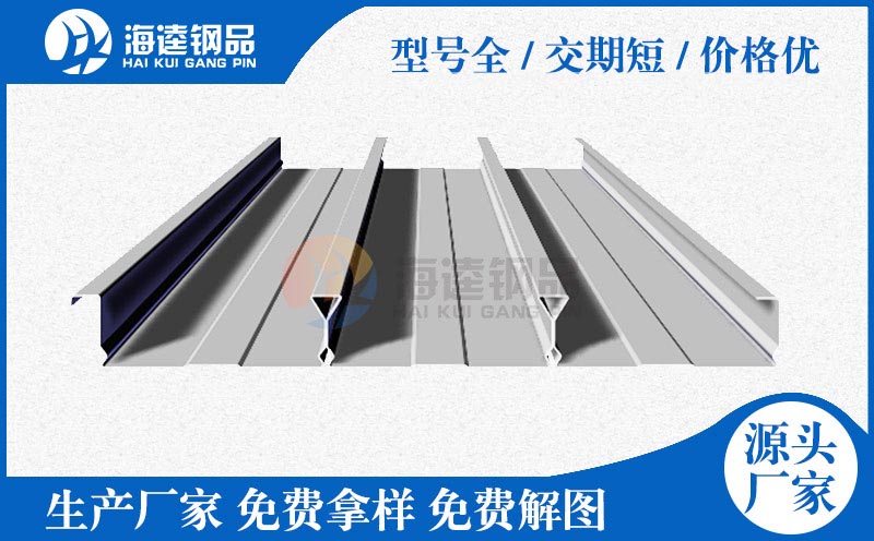 平改坡別墅瓦
