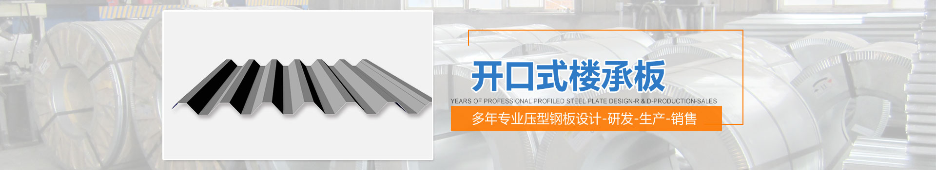 ASA梯形樹脂瓦